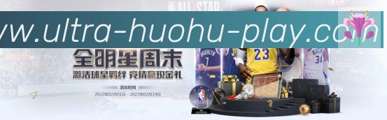 火狐体育荣誉